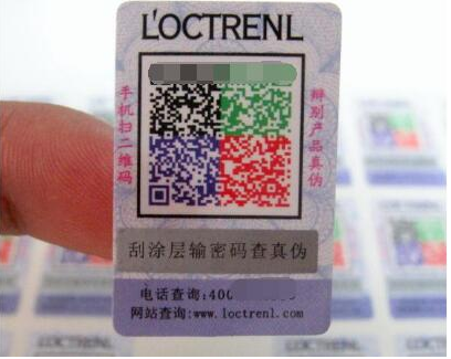 可变二维码标签厂家有哪些-、315产品防伪查询中心