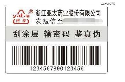 2021年二维码标签生产厂家怎么找-、315产品防伪查询中心