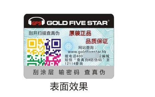 防伪二维码哪里能做-、315产品防伪查询中心