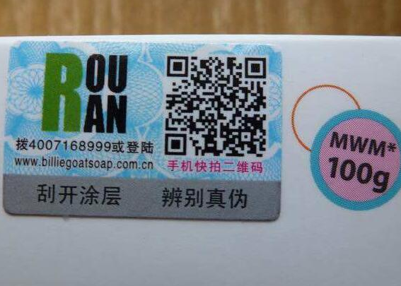 二维码防伪制作公司怎么找-、315产品防伪查询中心