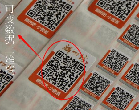 变动二维码防伪标签怎么制作-、315产品防伪查询中心