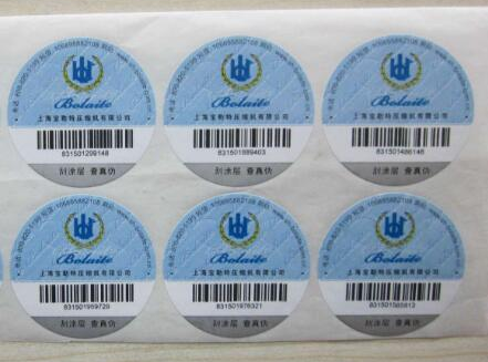 定做防伪标签流程是什么-、315产品防伪查询中心