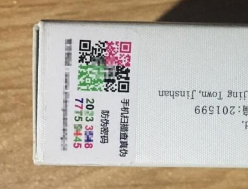 什么是防伪标志-、315产品防伪查询中心