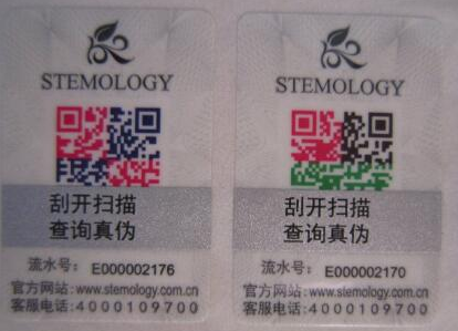 防伪标签印刷工艺-、315产品防伪查询中心