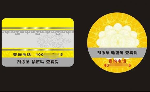 防伪标签如何设计？-、315产品防伪查询中心