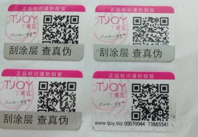 为什么要选择二维码防伪技术？-、315产品防伪查询中心