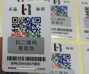 如何选择合适的防伪标签-、315产品防伪查询中心