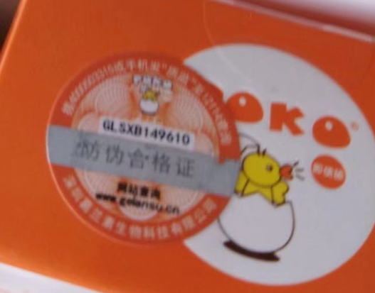 为什么说防伪标签很重要？-、315产品防伪查询中心