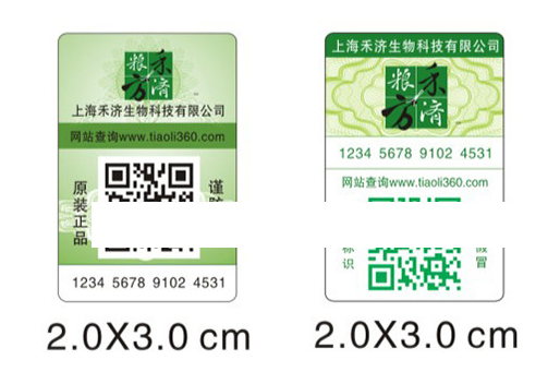 防伪标签贴哪里-、315产品防伪查询中心