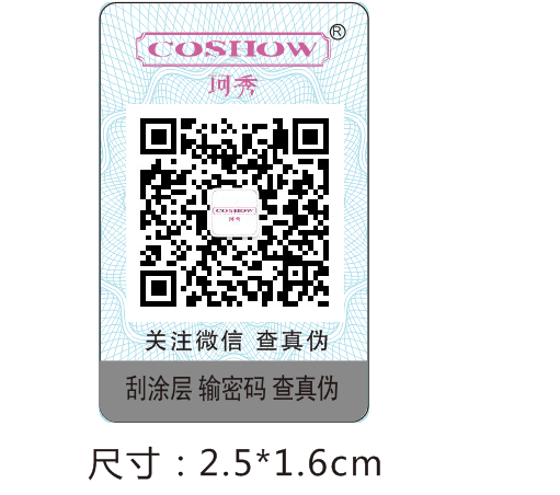微信二维码防伪是什么?-、315产品防伪查询中心