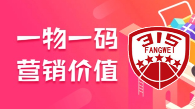 防伪标签哪家防伪公司都能做么？-、315产品防伪查询中心