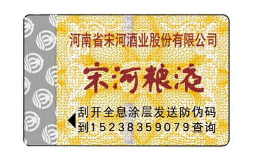 不干胶标签与防伪不干胶标签的印刷区别是什么-、315产品防伪查询中心
