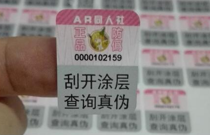 防伪码怎么制作-、315产品防伪查询中心
