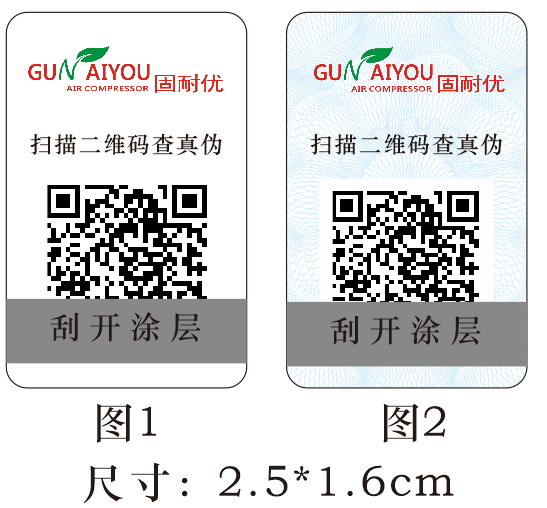 面膜防伪标识怎么辨别真假-、315产品防伪查询中心