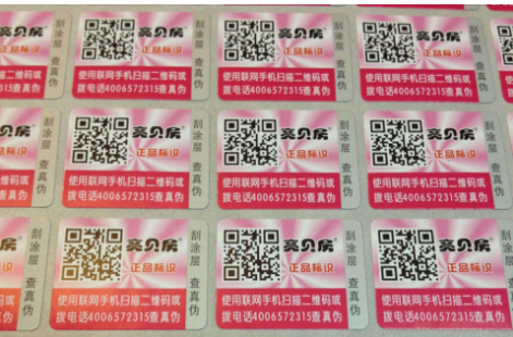 选择防伪标签制作厂家需要注意事项-、315产品防伪查询中心