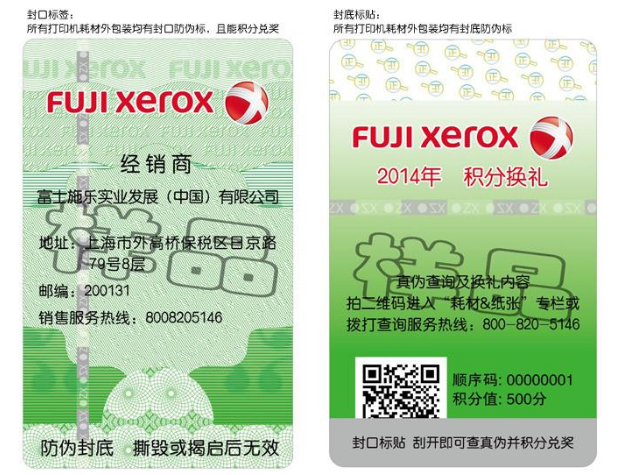 产品配件耗材防伪怎么做-、315产品防伪查询中心