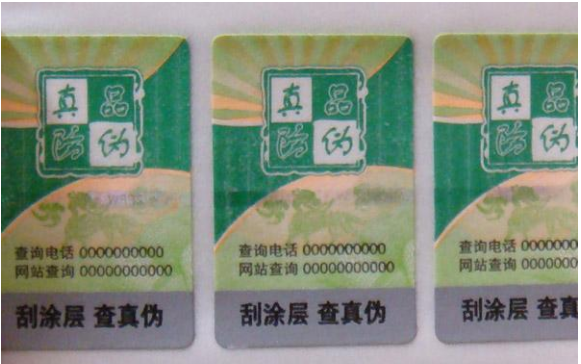 二维码怎么防伪-、315产品防伪查询中心