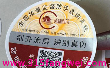 二维码防伪标签贵吗-、315产品防伪查询中心