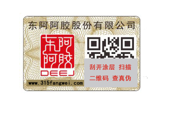 微信二维码防伪技术的优势-、315产品防伪查询中心