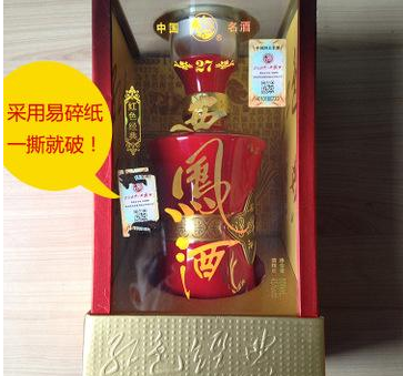 白酒防伪码，扫码辨真伪准确率高-、315产品防伪查询中心