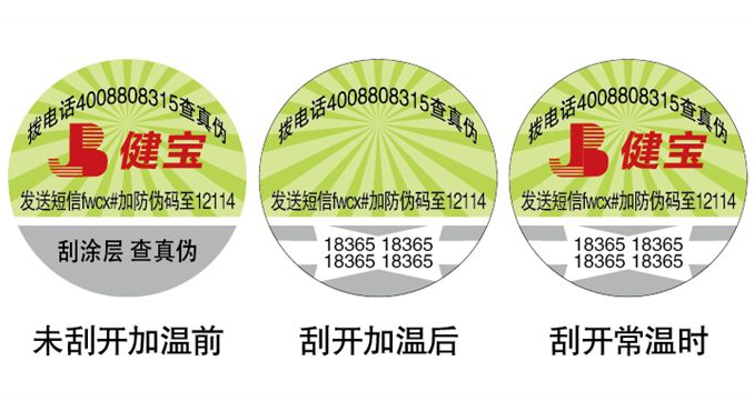 防伪公司应具备的专业技能，使得企业广泛运用防伪技术-、315产品防伪查询中心