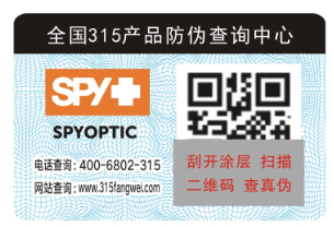 二维码防伪标签让消费者快速鉴别产品真伪-、315产品防伪查询中心