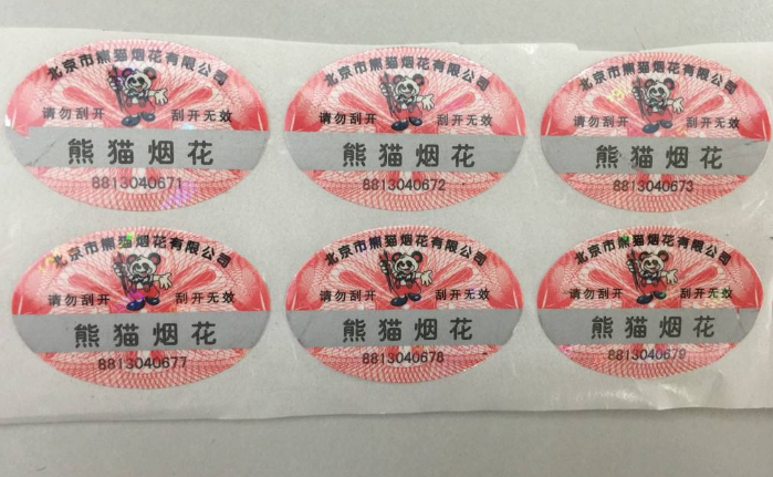 食用油防伪标识区分产品真假-、315产品防伪查询中心
