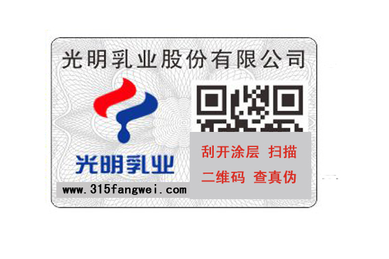 面膜产品也是可以使用防伪标签的-、315产品防伪查询中心