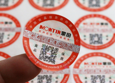 产品上的不干胶防伪标签怎么制作-、315产品防伪查询中心