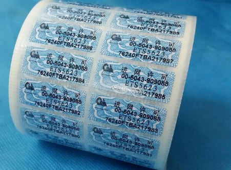 品牌汽车配件防伪标签-、315产品防伪查询中心