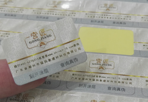 产品为何使用防伪标签？-、315产品防伪查询中心