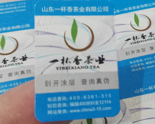 日化品运用防伪标贴抵制造假现象-、315产品防伪查询中心