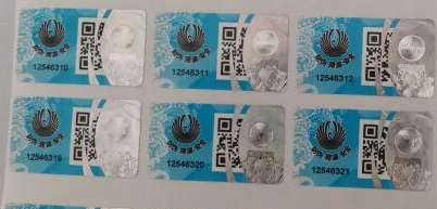 原来是这样的防伪标签，产品做防伪-、315产品防伪查询中心