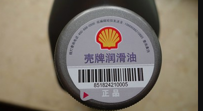 日化品使用二维码防伪标签-、315产品防伪查询中心