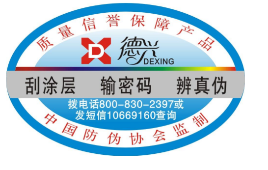 防伪标签来帮忙减少假货真有那么重要吗？-、315产品防伪查询中心