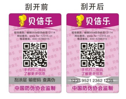 热水器应用防伪标签方便辨别商品真假-、315产品防伪查询中心