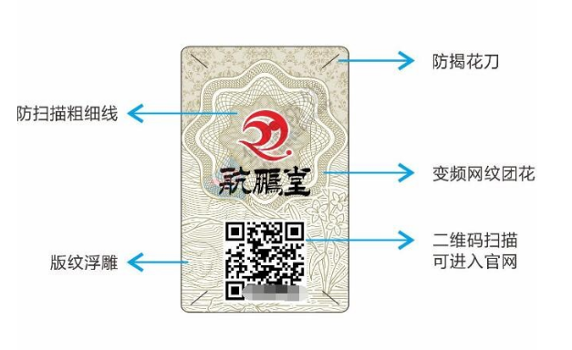 零食刮涂层防伪标签假冒商品减少了-、315产品防伪查询中心