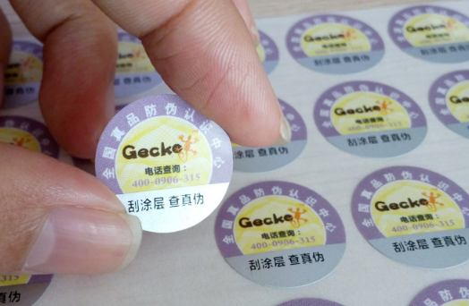一物一码防窜货防伪标签解决窜货和造假问题-、315产品防伪查询中心