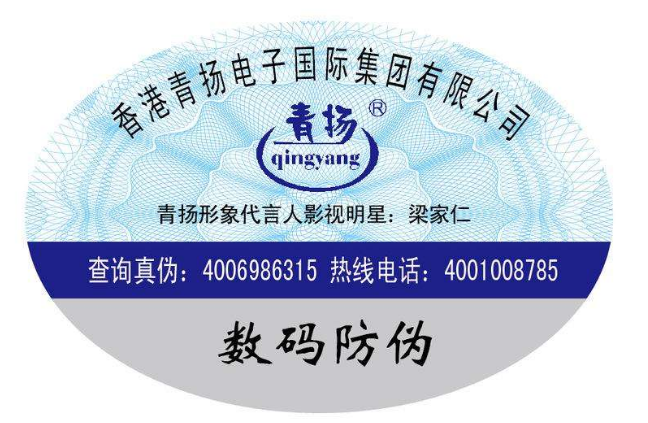 商品防伪标志制作便于消费者查询产品真假-、315产品防伪查询中心认证