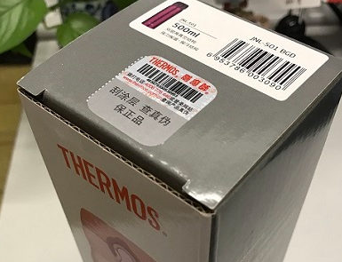 保温杯防伪码在哪，保温杯防伪标志