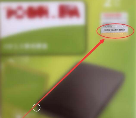 防伪标签识别方法是什么