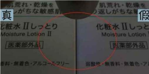 怎么辨别珂润水乳真假