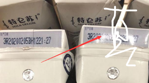 特仑苏真假辨别图片