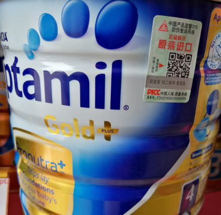 奶粉防伪标签定做