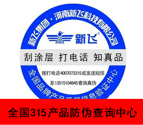 产品为什么要订购一物一码防伪标签