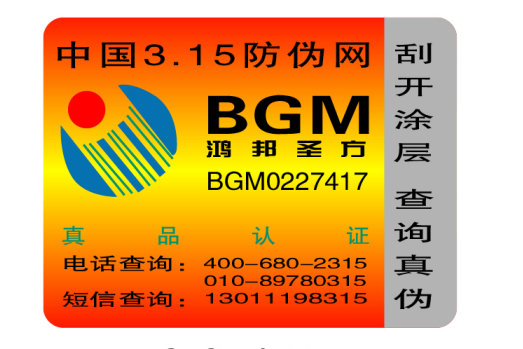 防伪标签数据查询方法是什么