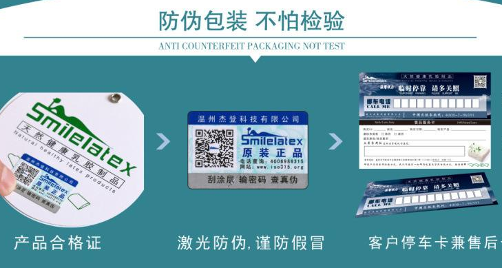 防伪标识亚马逊