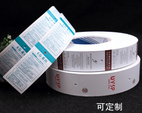 上海吊牌防伪标签