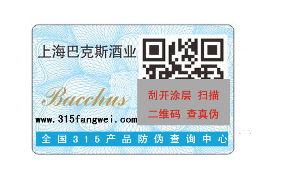 防伪标签设计生产