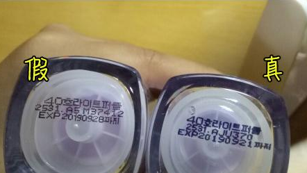 化妆品定制防伪标签